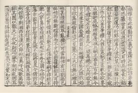 【提供资料信息服务】宋刻宋元明递修本：梁书，原书共10册，姚思廉撰，本店此处销售的为该版本的仿古道林纸、彩色高清、无线胶装。