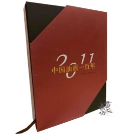 中国油画一百年  上下册8开精装 488页 上海人民美出版社