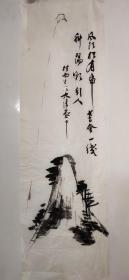 日本回流字画手绘画稿山水图软片D3974