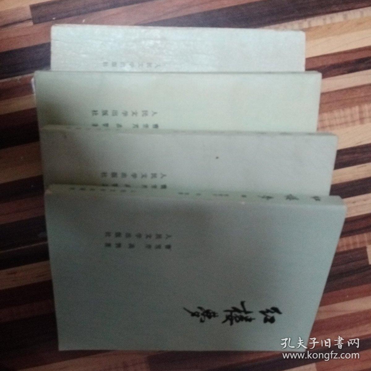 红楼梦        1981--8--3印