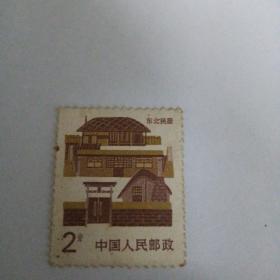 福建民居邮票