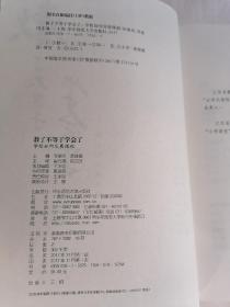 教了不等于学会了一一学校如何发展课程