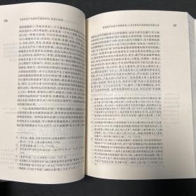 中国思想史（全三册）