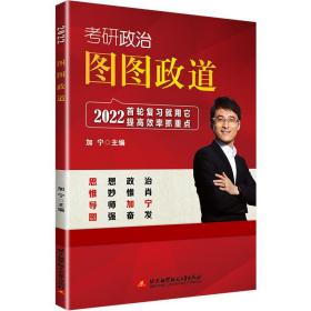 图图政道 2022