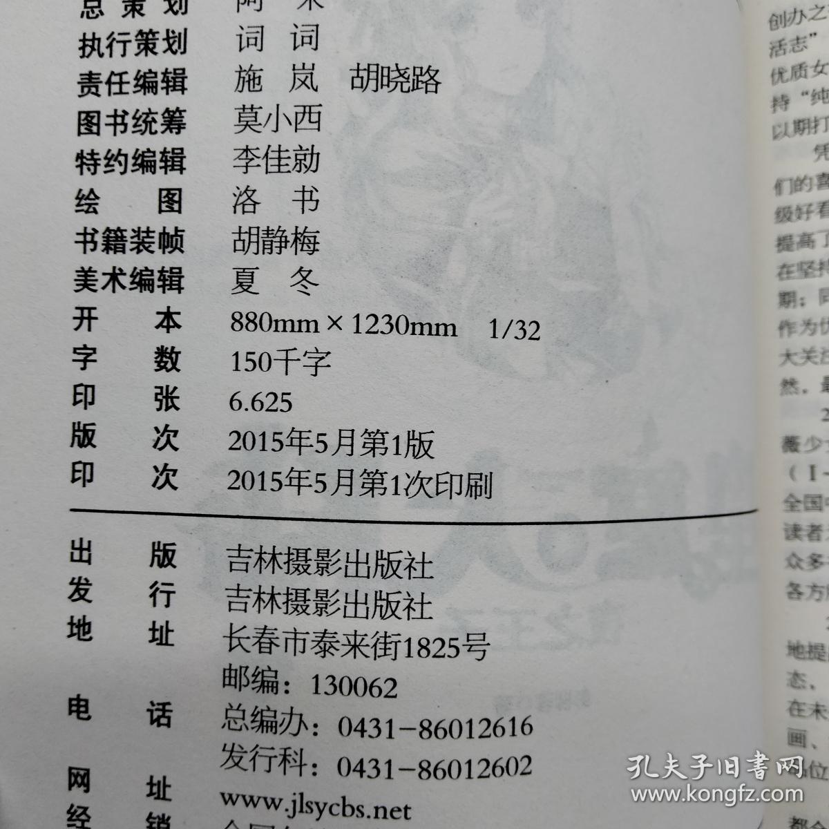 星愿大陆5夜之王子.