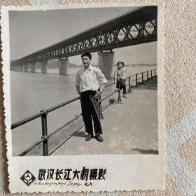 老照片：男子 1976年于武汉长江大桥前留影