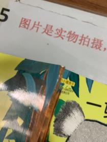 小小暖房子·爱的表白书 一切  单本  书角轻微有损