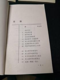 生活启示录系列：在名人面前、解开心灵的密码、人生活动的艺术、个性与个性美、沉思与遐想5本合售