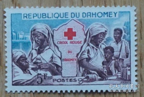 达荷美1962年红十字护士与病人伤员雕刻版1枚新
