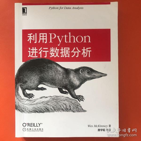 利用Python进行数据分析