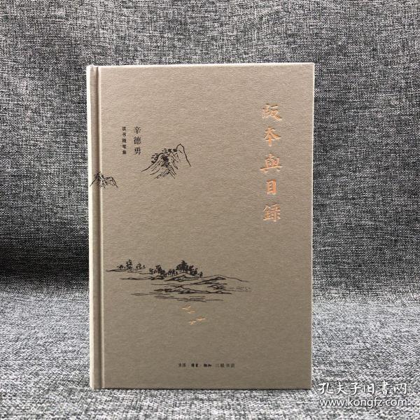 版本与目录