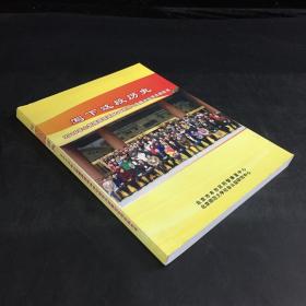 写下这段历史2010年心智障碍领域NGO研究与发展论坛项目报告书