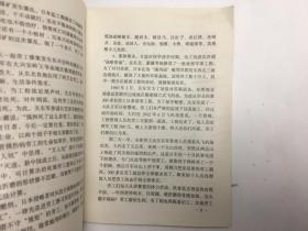 中国抗日战争史丛书（普及读物）－血和泪的控诉－日军掳掠迫害中国劳工