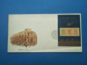 J150M 《中国大龙邮票发行110周年》小型张分公司首日封
