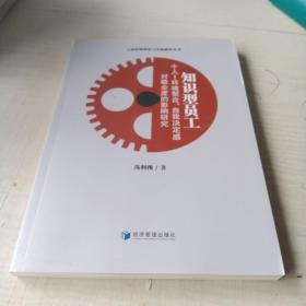 知识型员工个人环境契合、自我决定感对敬业度的影响研究