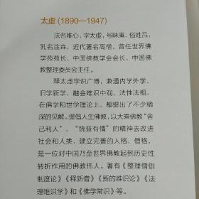 佛学常识