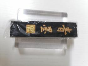 陈年老墨块，老胡开文青墨墨块，上世纪90年代产品。