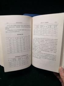 象山县盐业志 黄山书社1995年初版初印一千册