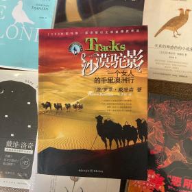 沙漠驼影：一个女人的千里澳洲行