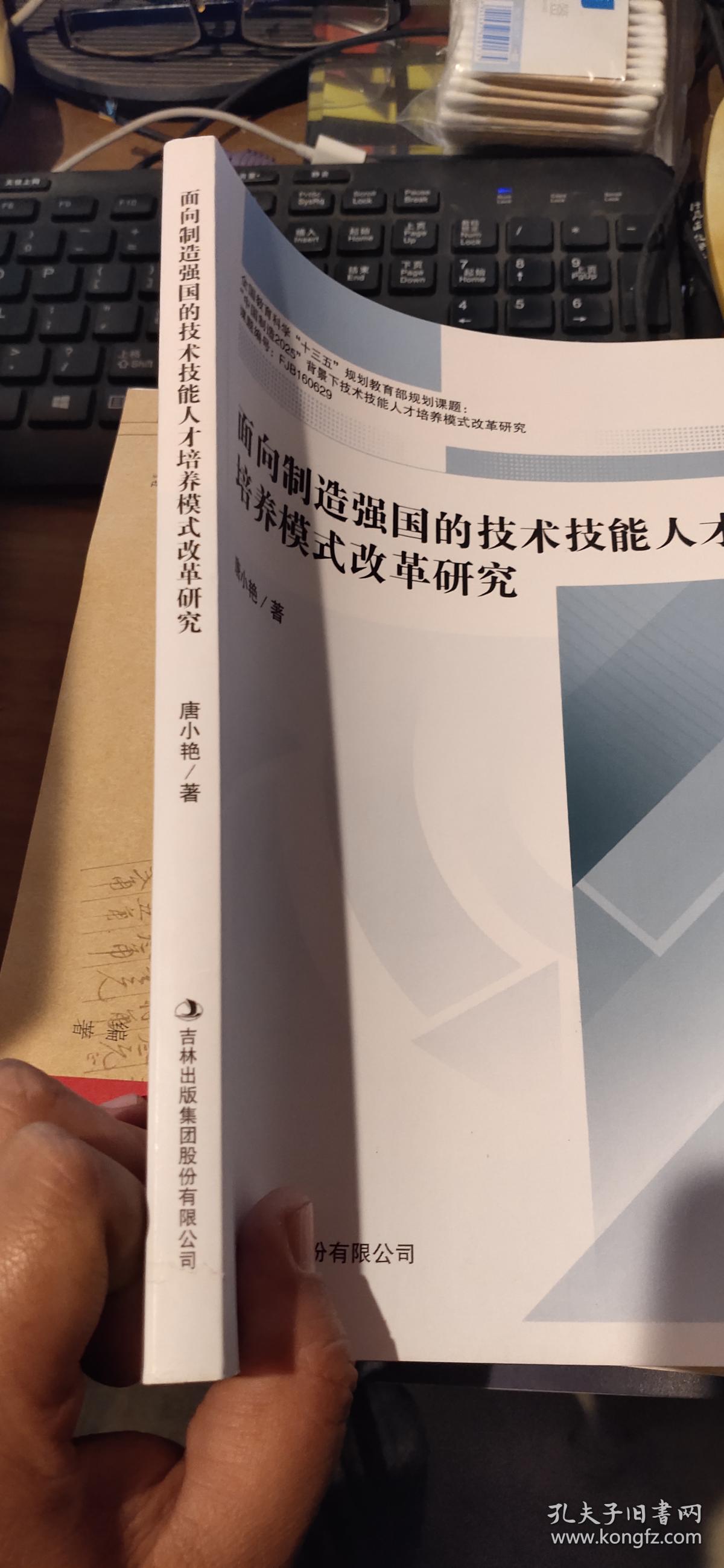 面向制造强国的技术技能人才培养模式改革研究