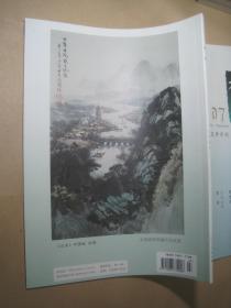 《都市.文学月刊》2016.7