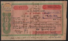 印度1928年财政收入盖章文件，贴印花税票，C