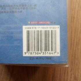 英文电影对白精选（全八册）