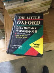 牛津英语小词典