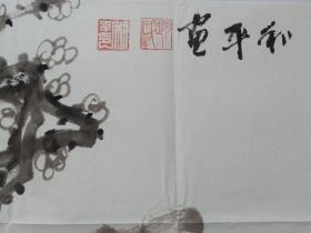 保真，河北画家赵利平国画《踏雪寻梅》一幅68×69cm