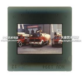 1994年江苏南京消防队东风消防车和奔驰消防车胶片幻灯片