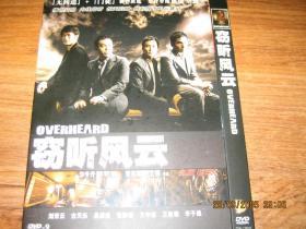 窃听风云 竊聽風雲 (2009)  刘青云 / 古天乐 / 吴彦祖 / 张静初 / 方中信