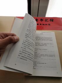 双课堂：鲁迅经典作品案例教学