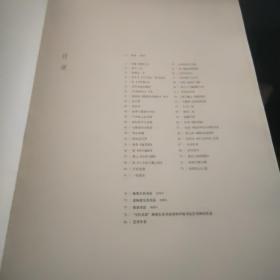 中国美术馆当代名家系列作品集·书法卷：梅墨生