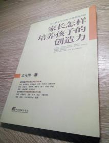 家长怎样培养孩子的创造力:可让孩子学习的13种创造方法