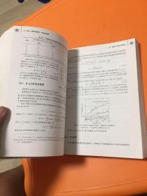 汽车动力学（第4版）