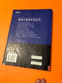 MSC.Nastran应用实例教程——数码工程师系列丛书