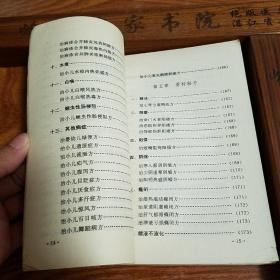 仅印1.5万册.祖传特效秘方.古今中医秘方精选.狐臭.脓包疮.阴部挫伤.腰肌劳损.感冒秘方.牙痛.不孕.脱发.烧伤.坐骨神经痛.痔疮.跌打.肿毒.少年白发.斑秃.龟头炎.口舌溃烂等E666