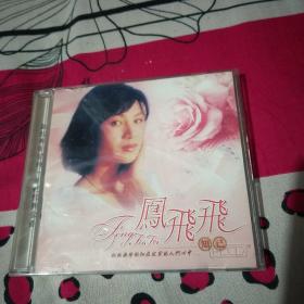 凤飞飞 知己  CD  仅剩一张