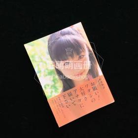 现货小仓优子 小倉優子 初恋物语 文库本 64开