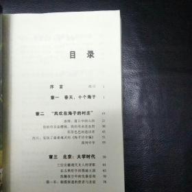 【稀缺书   正版  品佳  包快递  】《扑向太阳之豹：海子评传 》燎原 著  该书以大量独家资料为依据，通过细腻的探查和充满思辨的笔法，塑造了一个有血有肉的海子形象。该书既是一本传记，又类似一部学术研究著作，其中对海子个人行为及精神世界的研究及结论，许多都具有开拓意义。2001年1版1印   收藏价值高  包快递  当天发