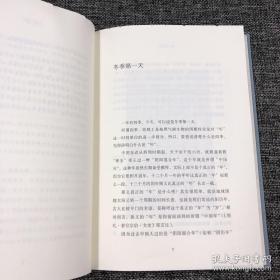 《天文与历法》（“辛德勇读书随笔集”六种之一）精装毛边本，一版一印。辛德勇签名钤印，限量版，孔网独家推出