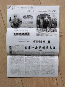 新華社記者劉茂儉的回憶文章，圖片攝影為錢嗣杰，（給毛主席攝影的）