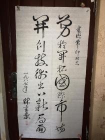 林宗棠，高级工程师。1926年生，福建闽侯人（今福州市仓山区城门镇城门村）。1949年毕业于清华大学机械系。同年加入中国共产党。原国家经委副主任，航空航天工业部部长。
中文名
历任东北人民政府工业部科长，沈阳第一机床厂副厂长，国家计委副处长，上海重型机器厂总设计师、总工程师，上海市经委处长，国家科委副局长、高级工程师，国家科委高能物理工程指挥部总工程师，清华大学教授，国家经委委员，国务院重大