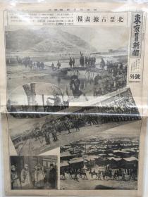 侵华史料《东京日日新闻》报纸1张双面 号外1933年2月25日  北票占据画报黑白老照片，强度大凌河 进攻北票 北票站前 锦州出发 北票占据日志 朝阳寺 北营子 南岭驿等