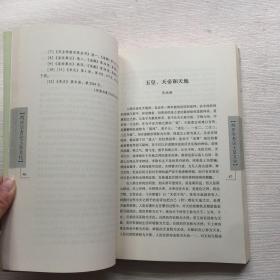 两岸学者论玉皇文化