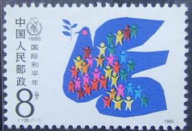 J.128.(1-1)1986邮票(新票)
