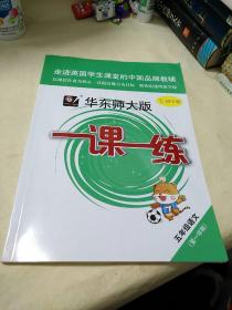 2020秋一课一练·五年级语文（第一学期）（统编版）                【存放181】层