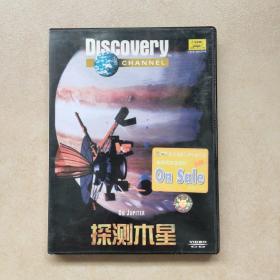 《探测木星》DVD