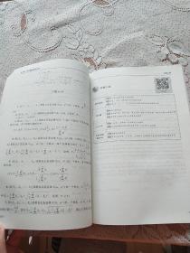 同济大学数学系列教材 概率论与数理统计