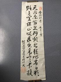 民国镇江北固山甘露寺住持、高僧"皓明"禅师法师   书法，保真，钤印寺庙宝印，110×32cm'